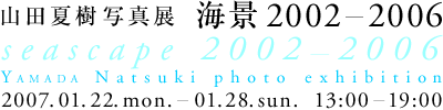 yamada_20070122-0128