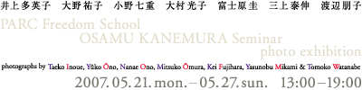 kanemura-semi_20070521-0527