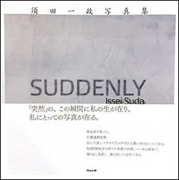 須田一政 写真集「SUDDENLY」