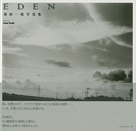 須田一政 Issei Suda 写真集「EDEN」