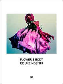 根岸栄介 写真集「FLOWER’S BODY」