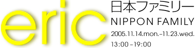 eric_20051114-1123
