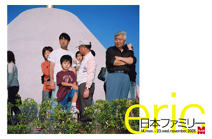 eric_20051114-1123DM