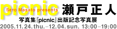 seto_20051124-1204
