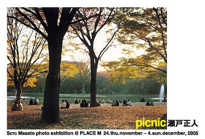 seto_20051124-1204DM