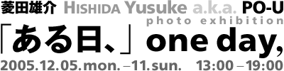 hishida_20051205-1211