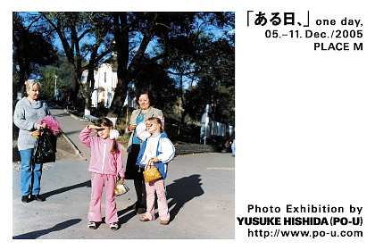 hishida_20051205-1211DM