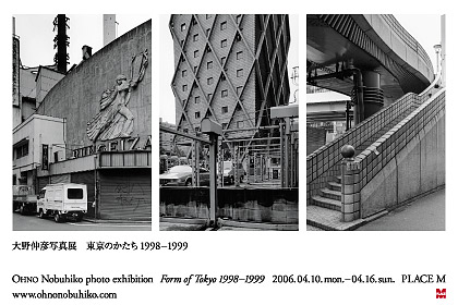 ohno_20060410-0416DM