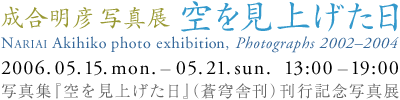 kumaki_20060424-0430