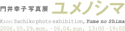 kadoi_20060529-0604
