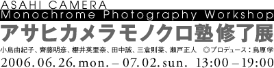 asahicamera_20060626-0702