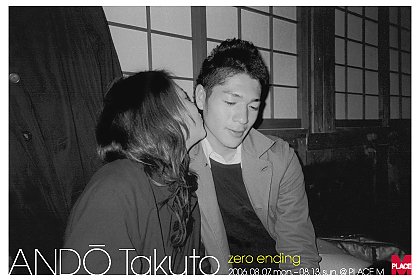 ando_20060807-0813DM