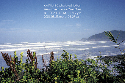 kai_20060821-0827DM
