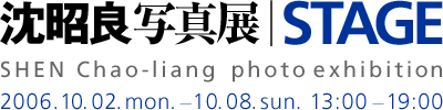 shen_20061002-1008
