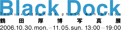 tsuruta_20061030-1105