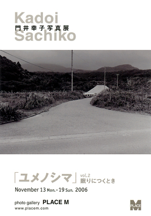 kadoi_20061113-11194DM