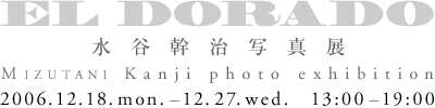 mizutani_20061218-1227DM