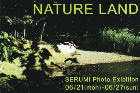青柳せるみ写真展 「NATURE LAND」